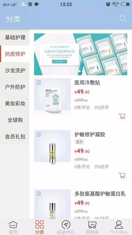 小诺生活家最新安卓免费下载地址v1.1