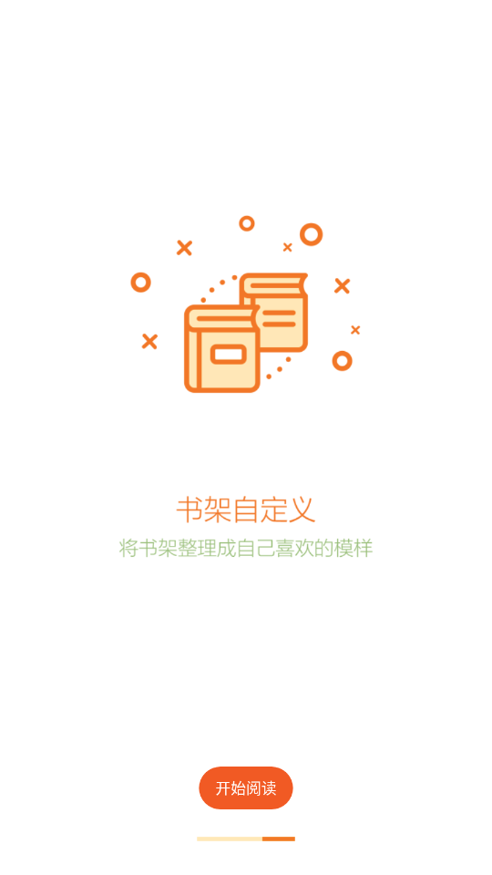 努努书坊小说在线阅读app免费下载v6.1.1