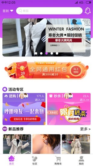 嘻淘安卓版下载v1.1.4