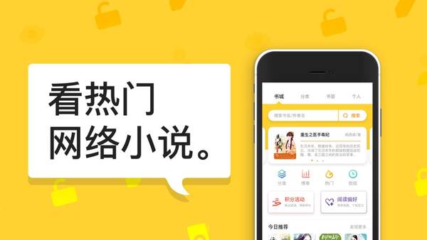 河豚小说安卓免费阅读最新版下载v1.0.9.100