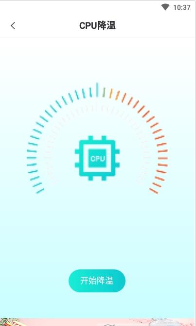 除尘大师安卓版下载v1.0.0