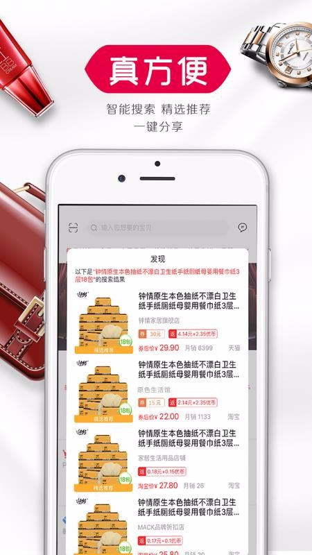 优汇网淘手机apk安装包下载地址v2.2.2