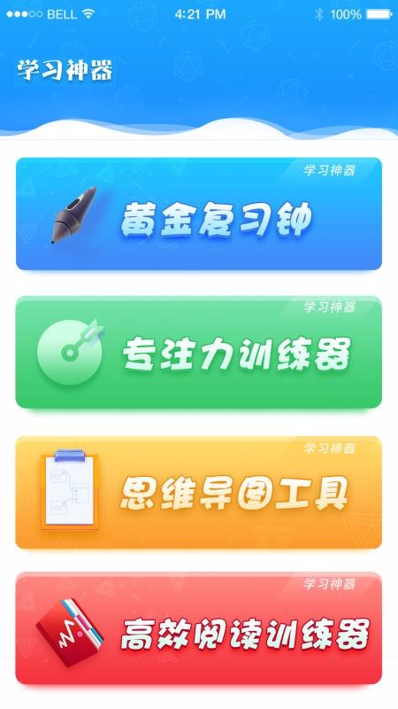 优异学手机apk安装包下载v1.2.8