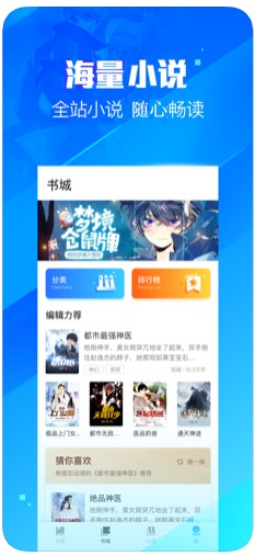 眼镜小说安卓最新版下载v2.0.1