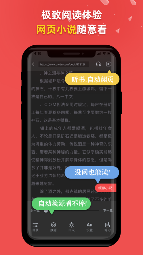 一网阅读安卓免费阅读最新版下载v1.0.9.100