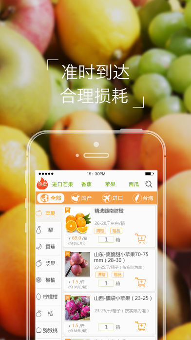 农佰鲜安卓最新版下载v1.0.3