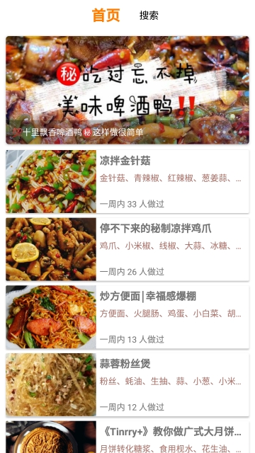 厨房艺术安卓版下载v1.2
