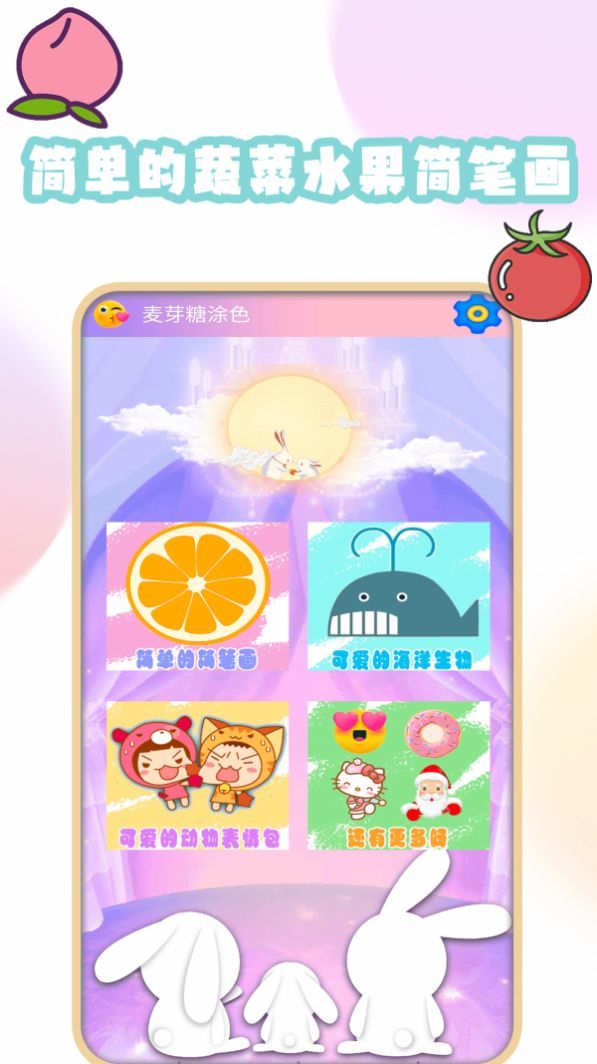 九月爱画画安卓版下载v1.3