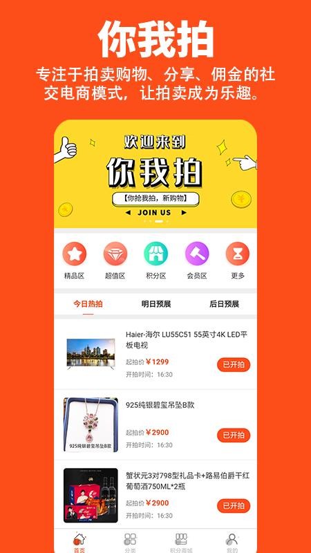 你我拍手机apk安装包下载地址v1.2.2