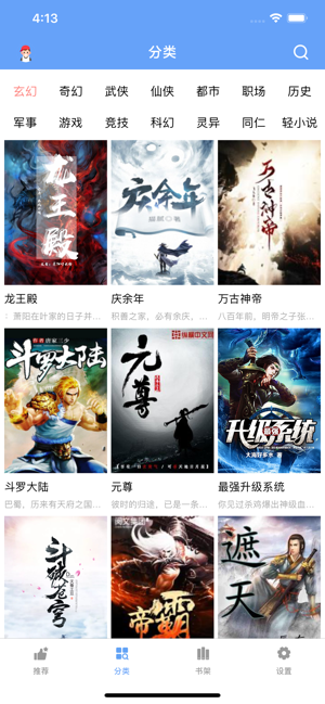 松果阅读安卓版免费书源下载v1.1