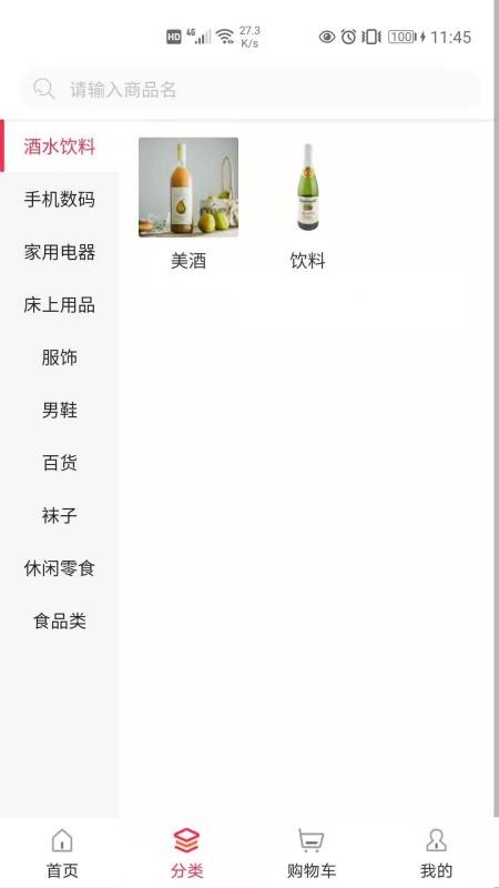 美购手机apk安装包下载v1.0