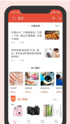 沃淘安卓最新版下载v1.0