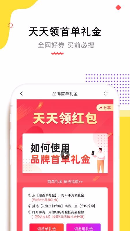 高佣快报手机apk安装包下载v1.1.19