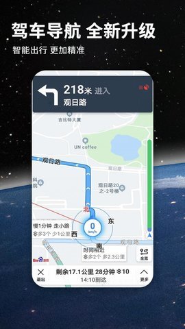 北斗牛导航安卓最新版下载v2.8.3