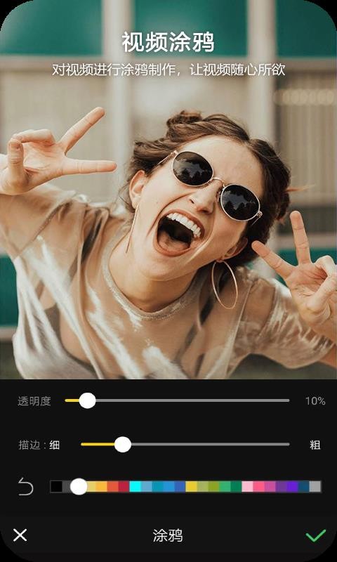 Vlog视频编辑手机apk安装包下载地址v1.1.0