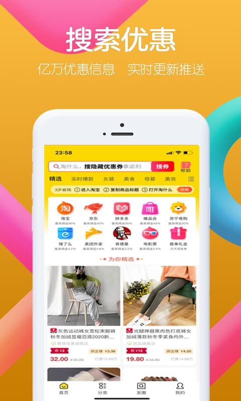淘什么手机apk安装包下载v2.0