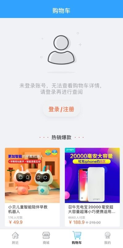 炬机手机apk安装包下载v1.1