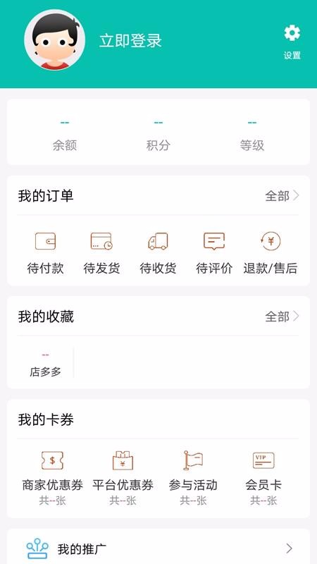 店多多o2o最新安卓免费下载地址v7.5.6