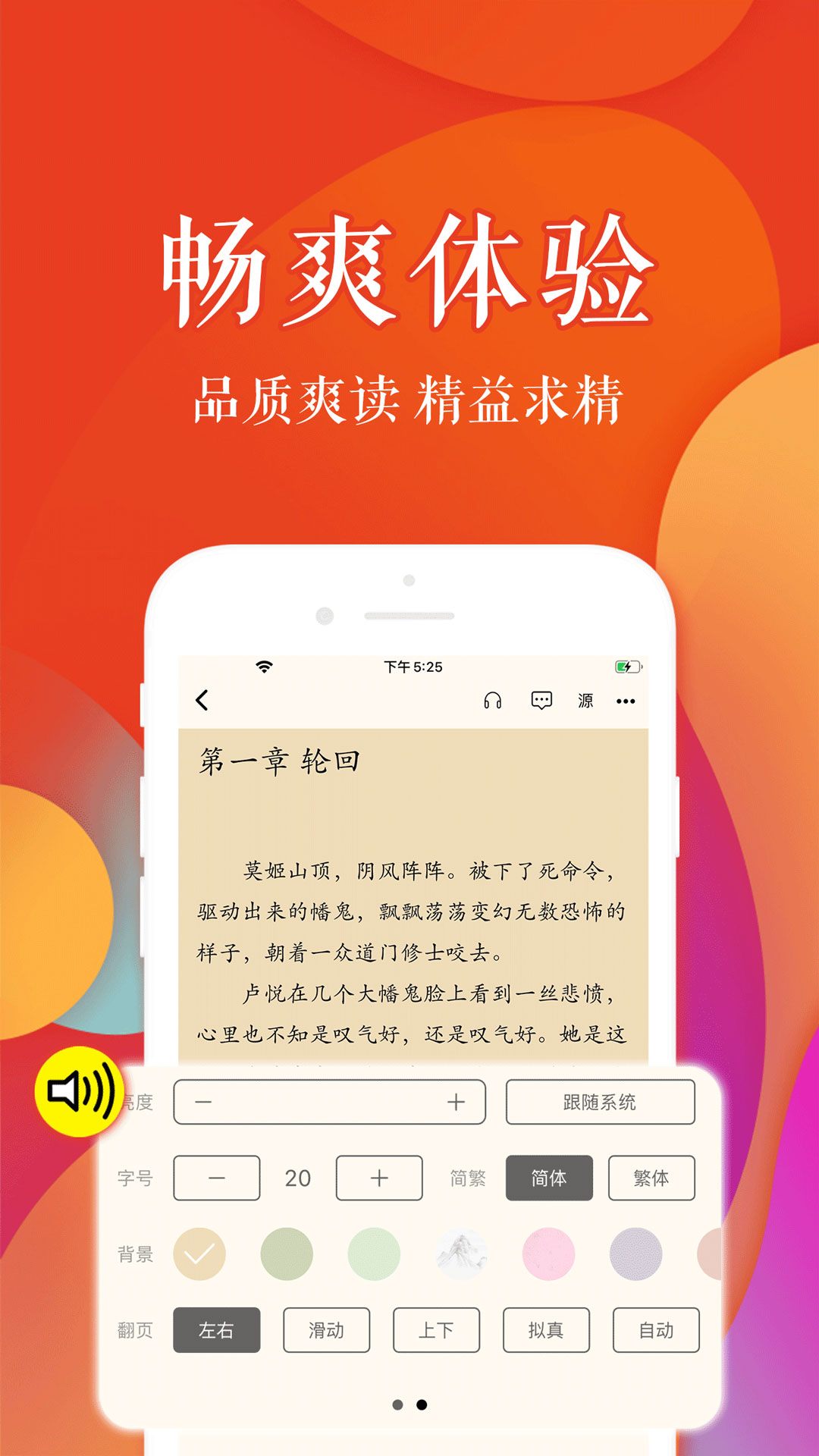 疯狂追书手机apk安装包下载v3.8.7
