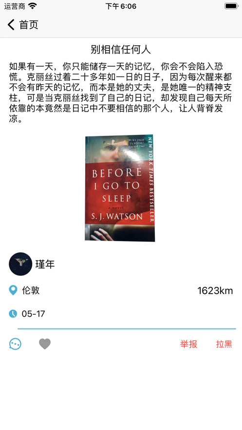 聚书虫安卓免费阅读最新版下载v1.0.8
