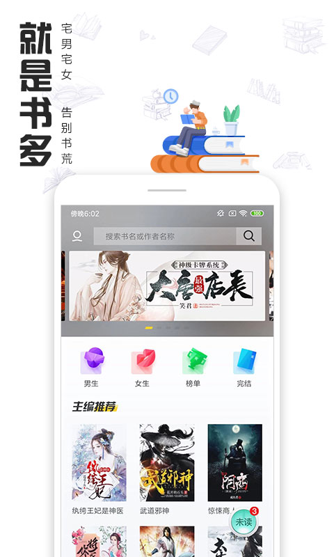 快读全本小说新版本免费阅读下载地址v2.5.6