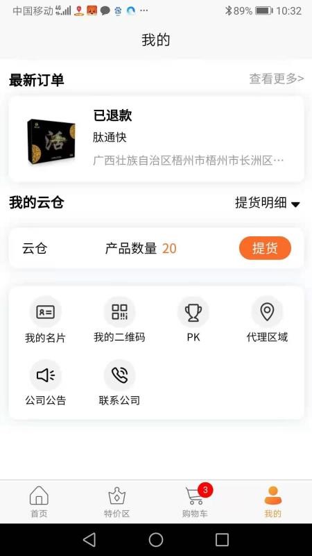 缘生源手机apk安装包下载v2.6.6
