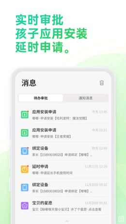 奇少年守护安卓最新版下载v1.1.3