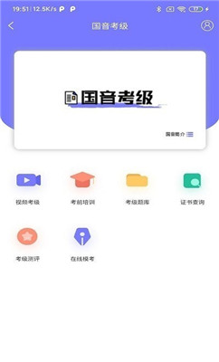 乐考通安卓最新版下载v1.0.0