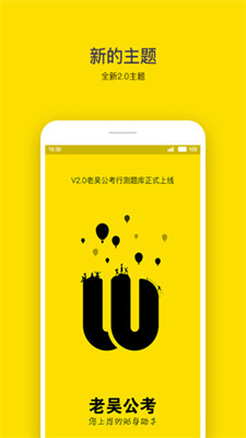 老吴公考安卓最新版下载v3.9.3
