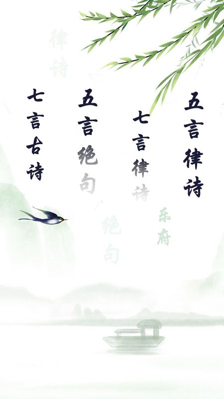 唐诗三百首儿童学习安卓版下载v1.0.0