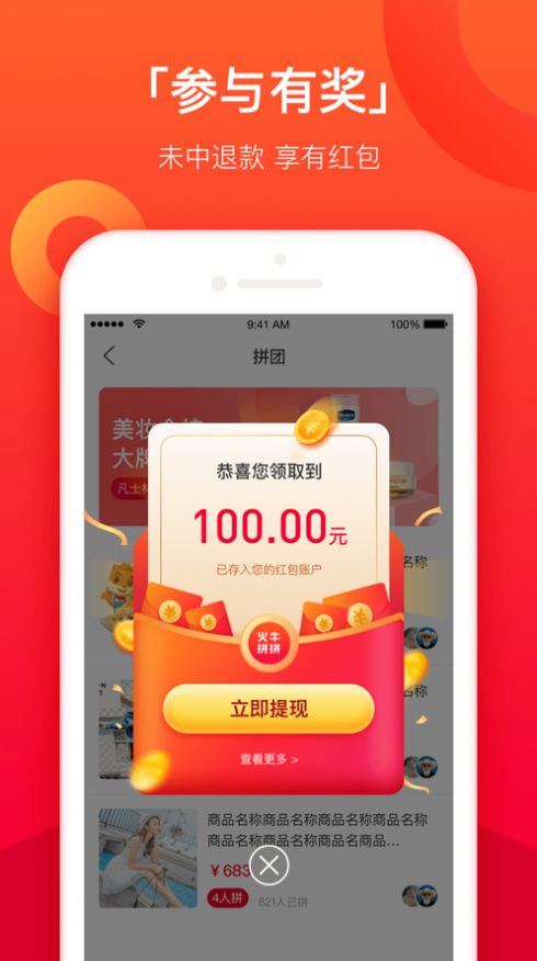 火牛拼拼安卓最新版下载v1.0.2
