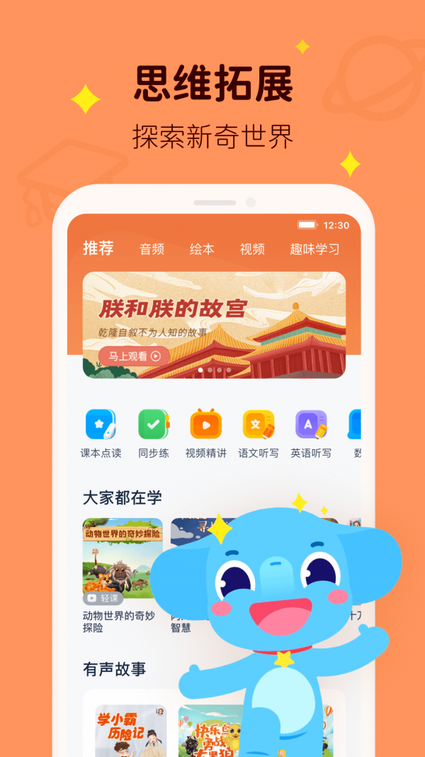 小盒学习安卓最新版下载v5.1.03
