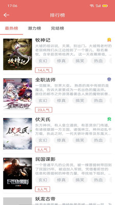 时光小说全文免费阅读手机最新下载v5.1.0