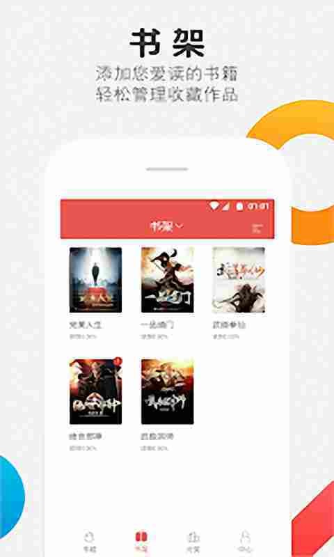 老子免费阅读器在线阅读app下载v2.2.6