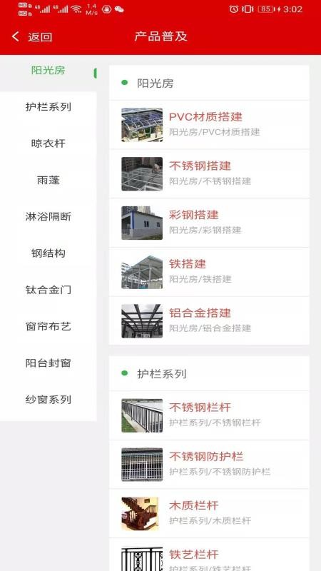 团窗网手机apk安装包下载v17
