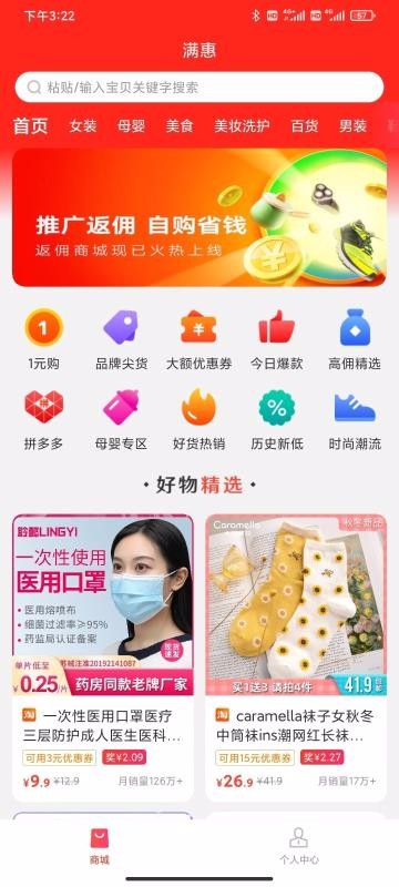 满惠最新安卓免费下载v1.1.0