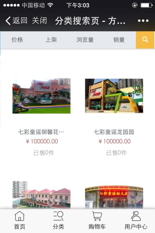方便家手机apk安装包下载v2.23