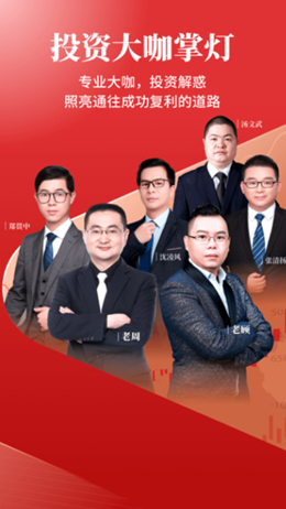 财今商学堂安卓最新版下载v1.0.0
