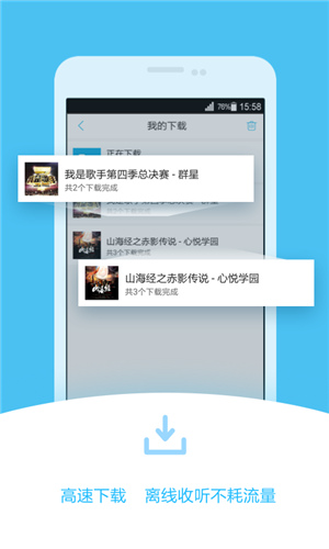 520听书网安卓最新版下载v2.7