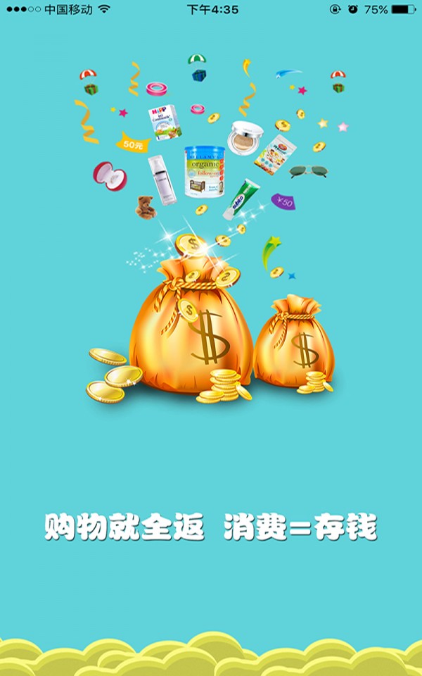乐享购全球安卓版下载v1.3.8