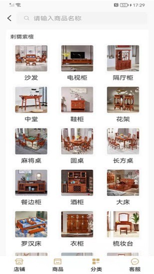 红木元安卓最新版下载v1.0.2