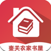 壶关农家书屋安卓最新版下载v1.0.8