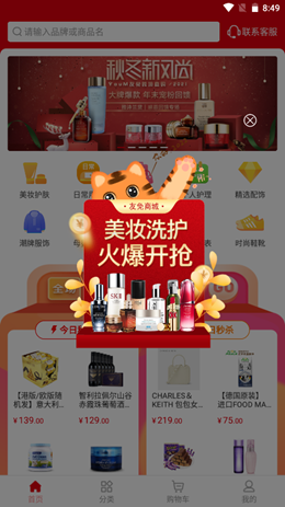 友免跨境购安卓最新版下载v1.1.2