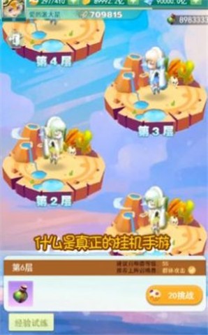 魔力小精灵安卓版下载v1.0
