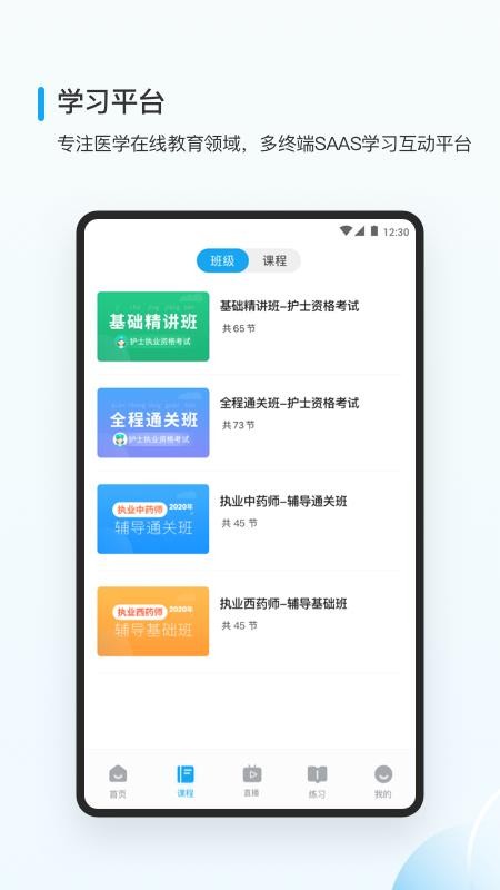 医小书手机apk安装包下载v2.2.1