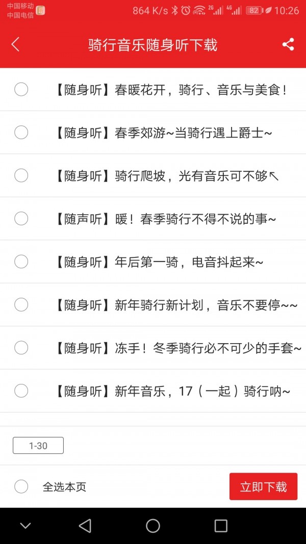 爱书音听书去广告版免费下载v2.3.7