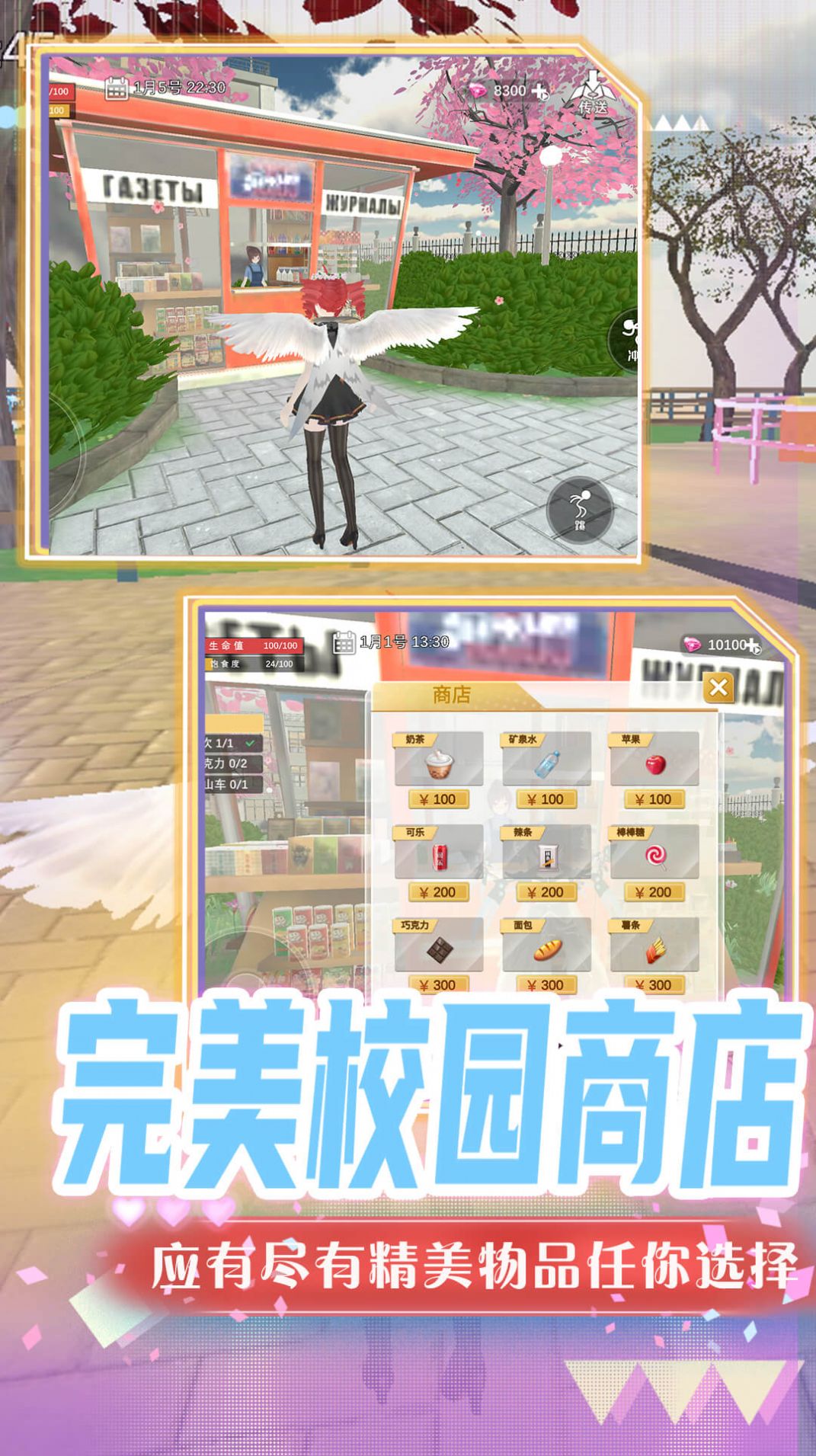 超级梦幻高校游戏安卓版下载v1.0.0