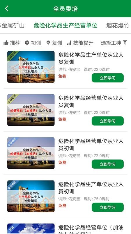 佑安宝手机apk安装包下载地址v1.0.5