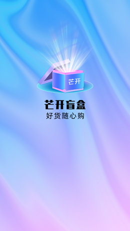 芒开安卓最新版下载v2.0
