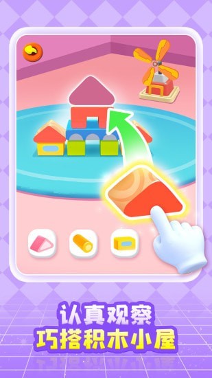 奇妙创造园最新版下载v9.61.00.02